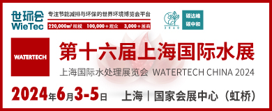 上海國際水展